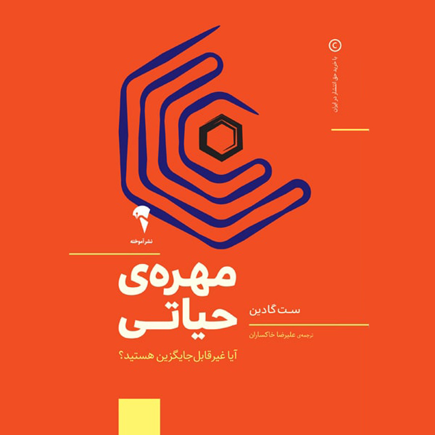 حیاتی