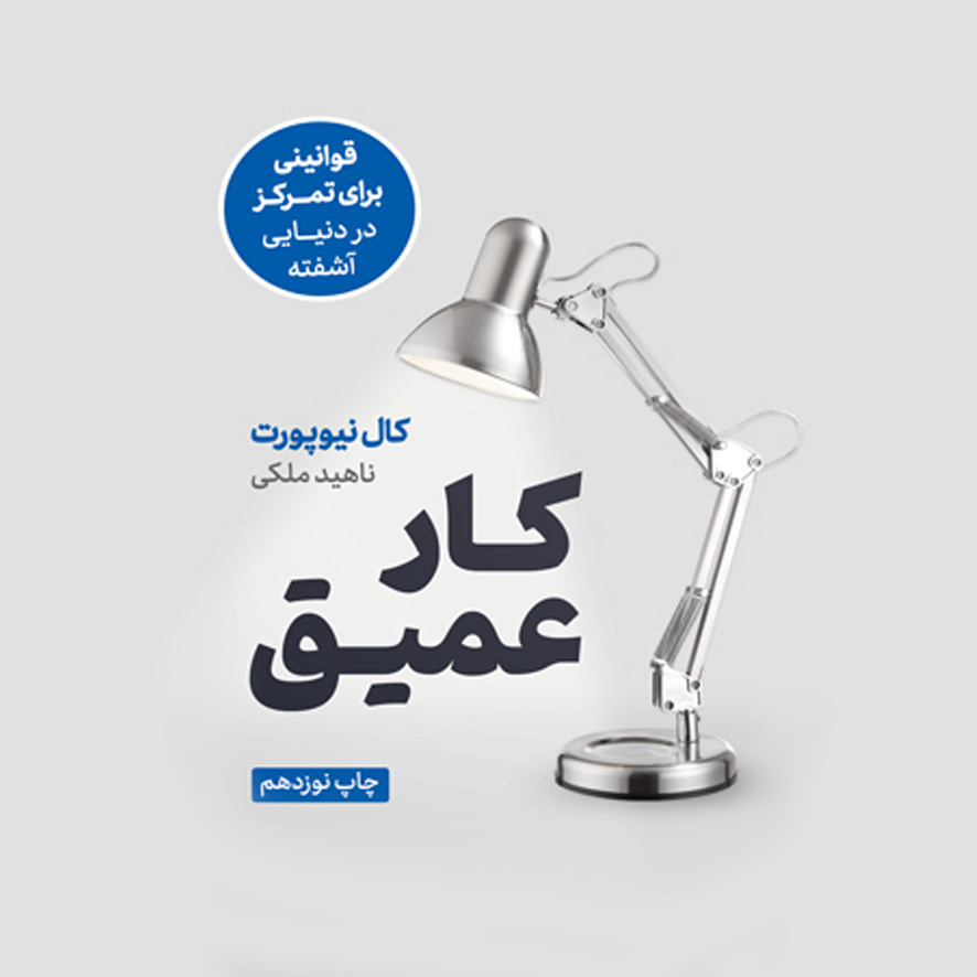 کار عمیق