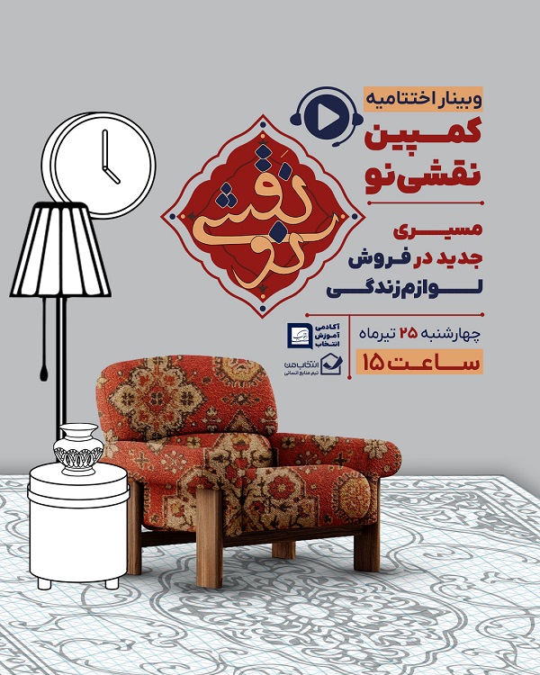 اختتامیه پست