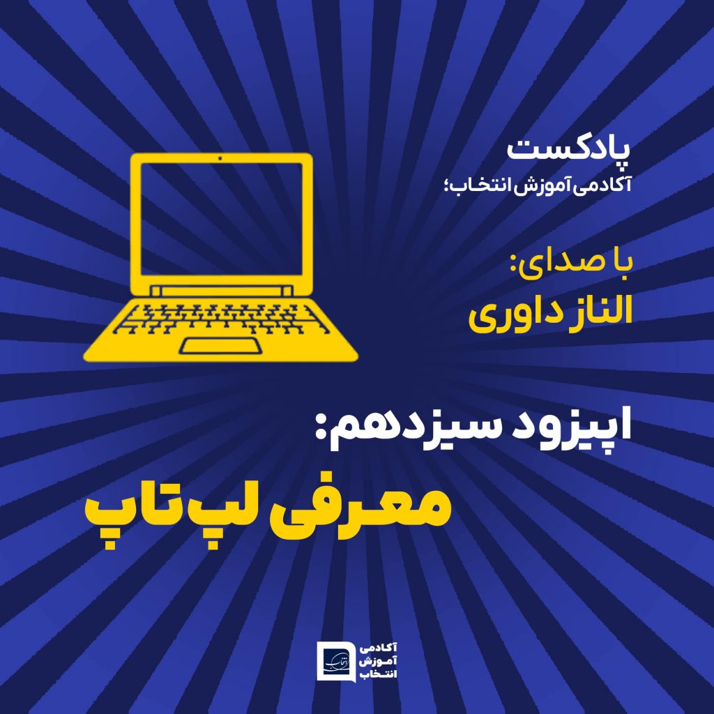کاور فروش لوازم زندگی اپیزود سیزده لپ تاپ ۱۴۰۴۰۱۲۷ min (1)